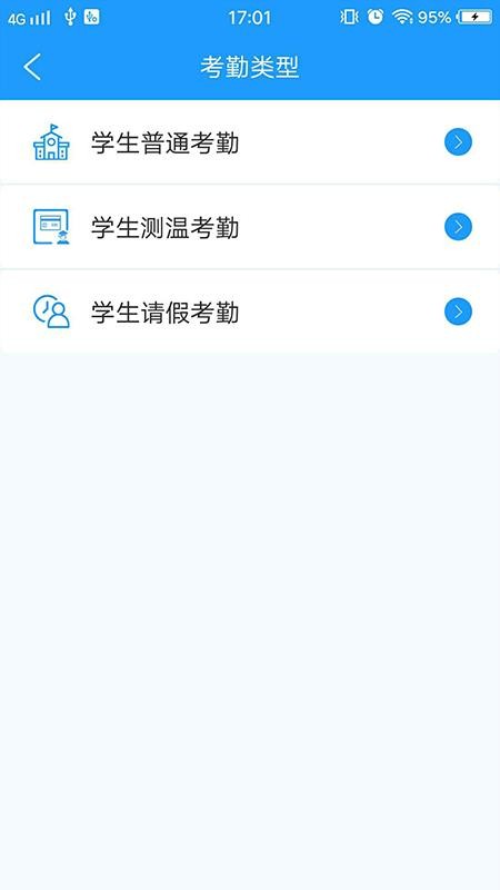 平安家校四川版app1.1.5
