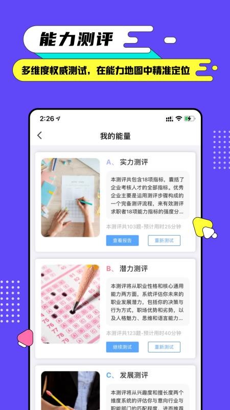 完美大学app1.3.5.2