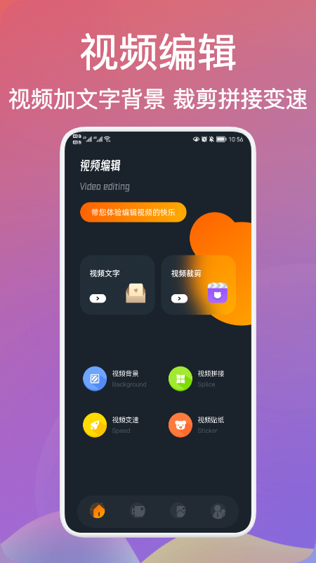 爷爷爱视频编辑app安装1.1