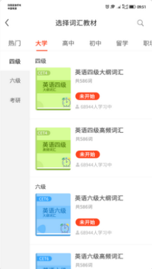 单词霸霸app安装1.0.0