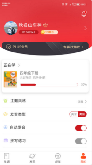 单词霸霸app安装1.0.0