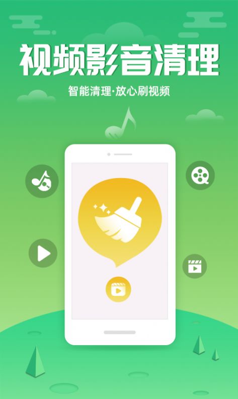 88清理大师软件1.0.0