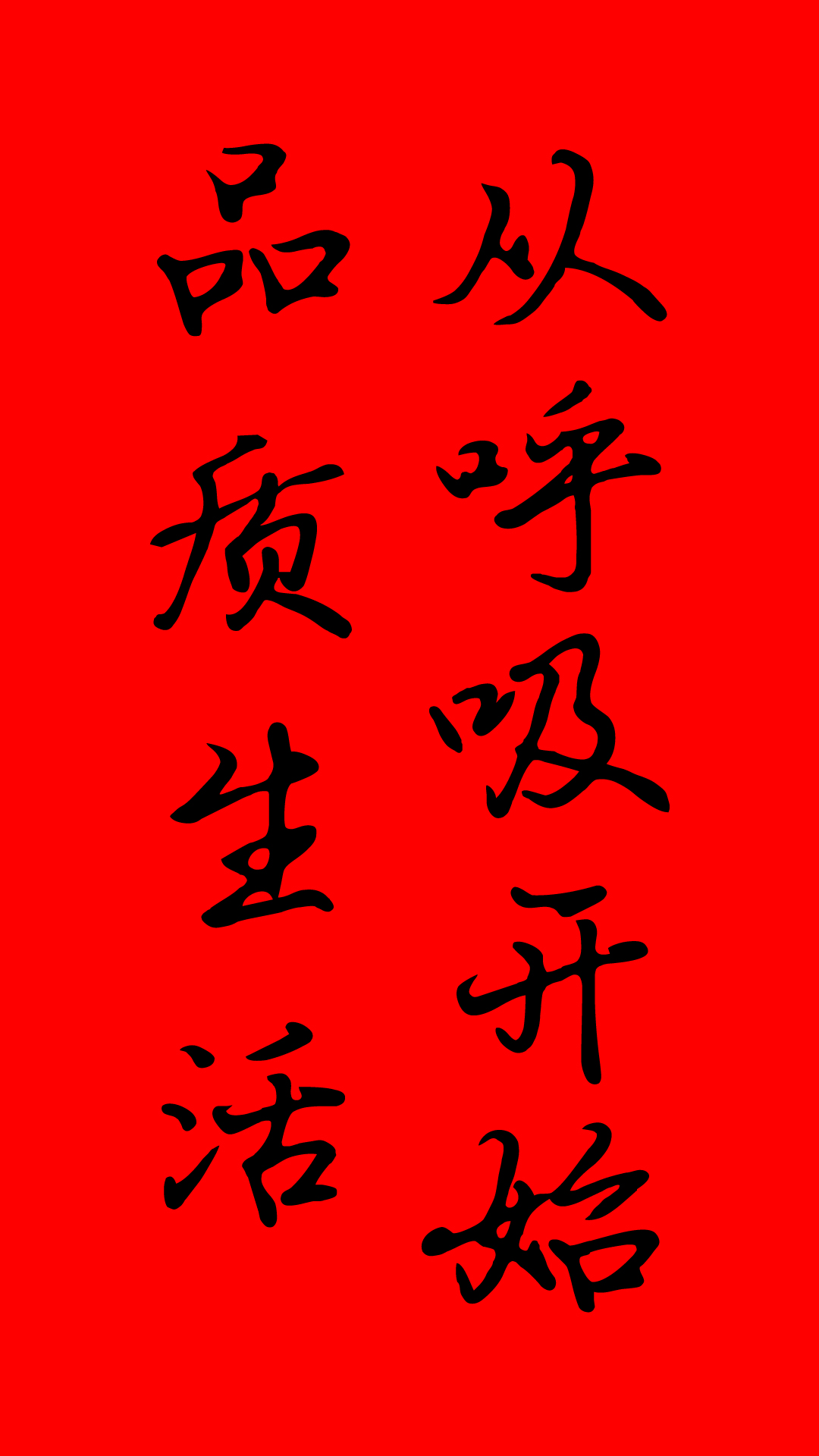 朗适新风app安装1.0.1