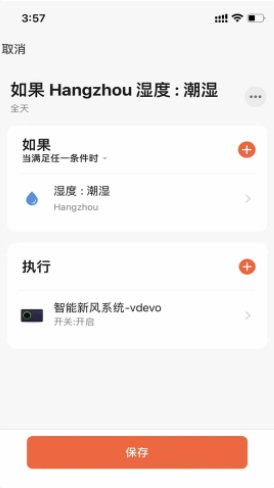 朗适新风app安装1.0.1