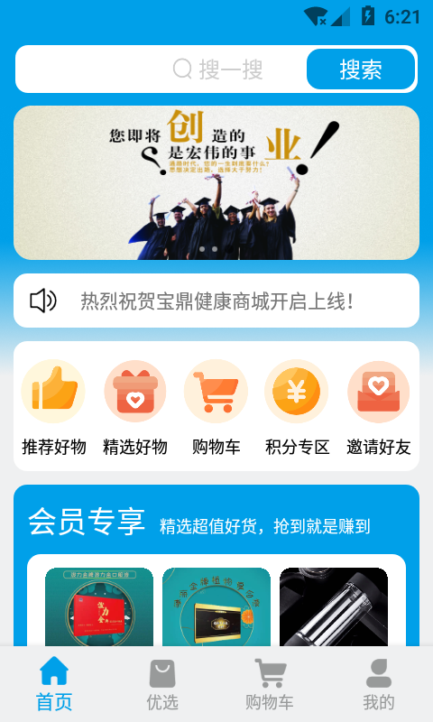 宝鼎健康app安装1.0.0