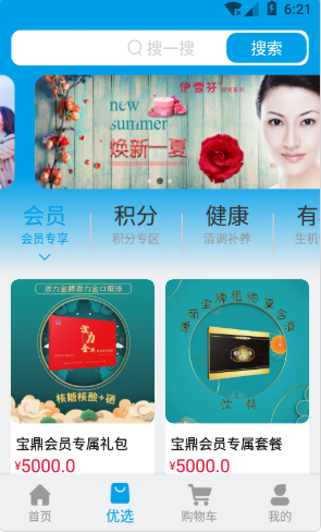 宝鼎健康app安装1.0.0