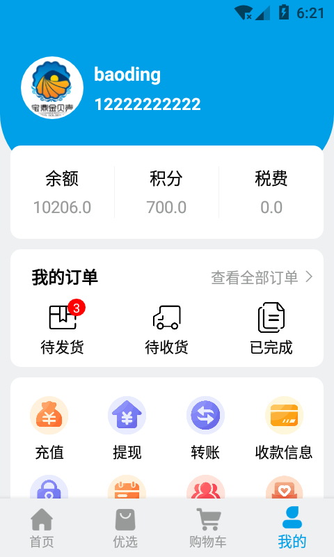 宝鼎健康app安装1.0.0