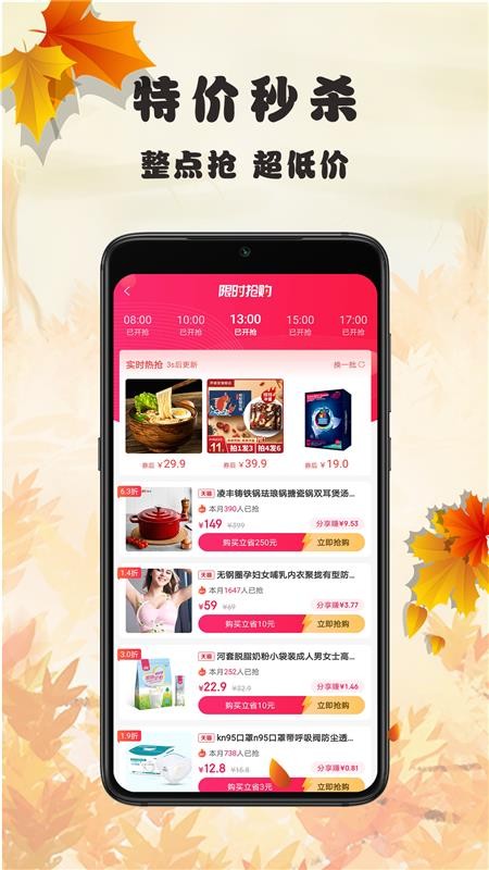 蜂链生活app1.0.8