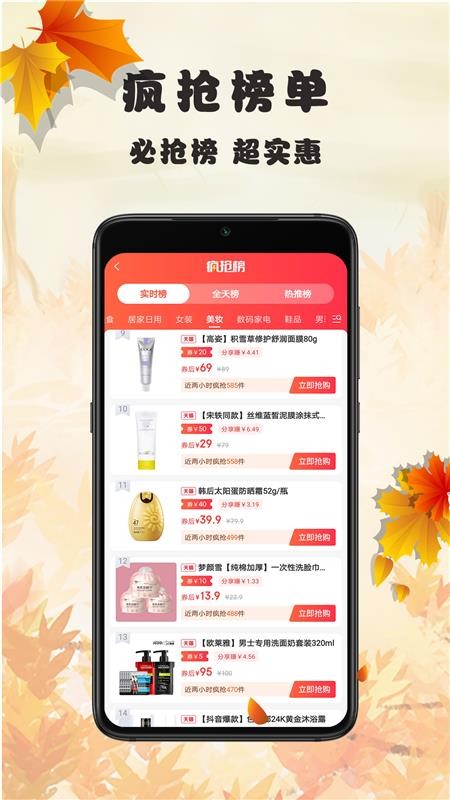 蜂链生活app1.0.8