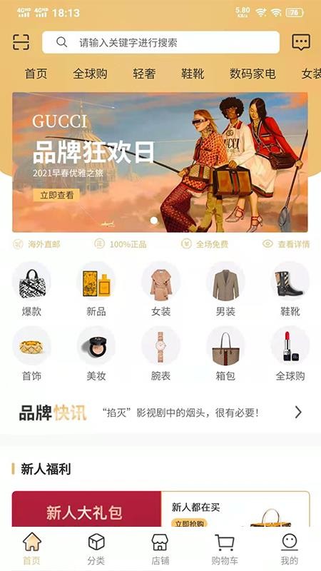 轻奢商城app1.0.1