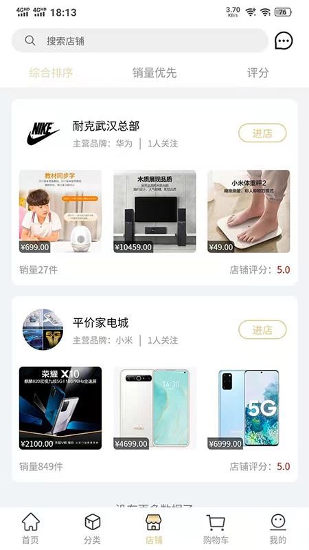 轻奢商城app1.0.1