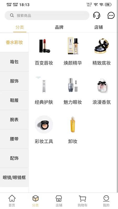 轻奢商城app1.0.1
