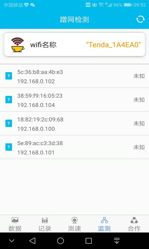 手机测速大师软件3.3.0
