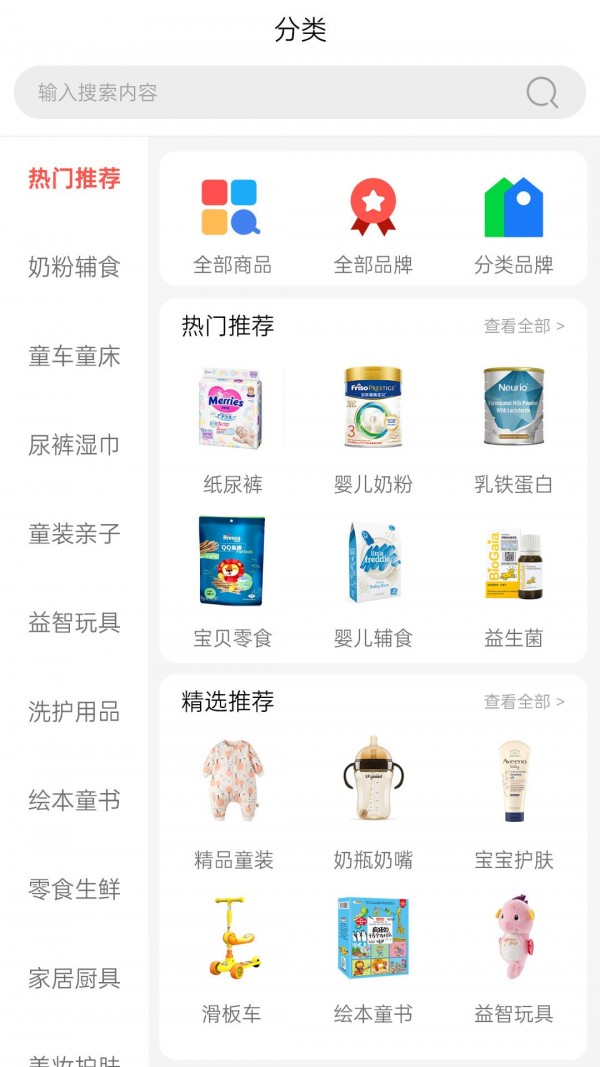 ME仓app安装0.0.4