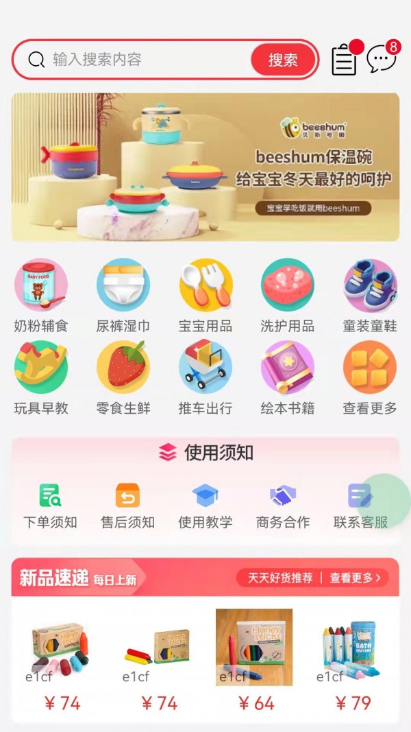 ME仓app安装0.0.4