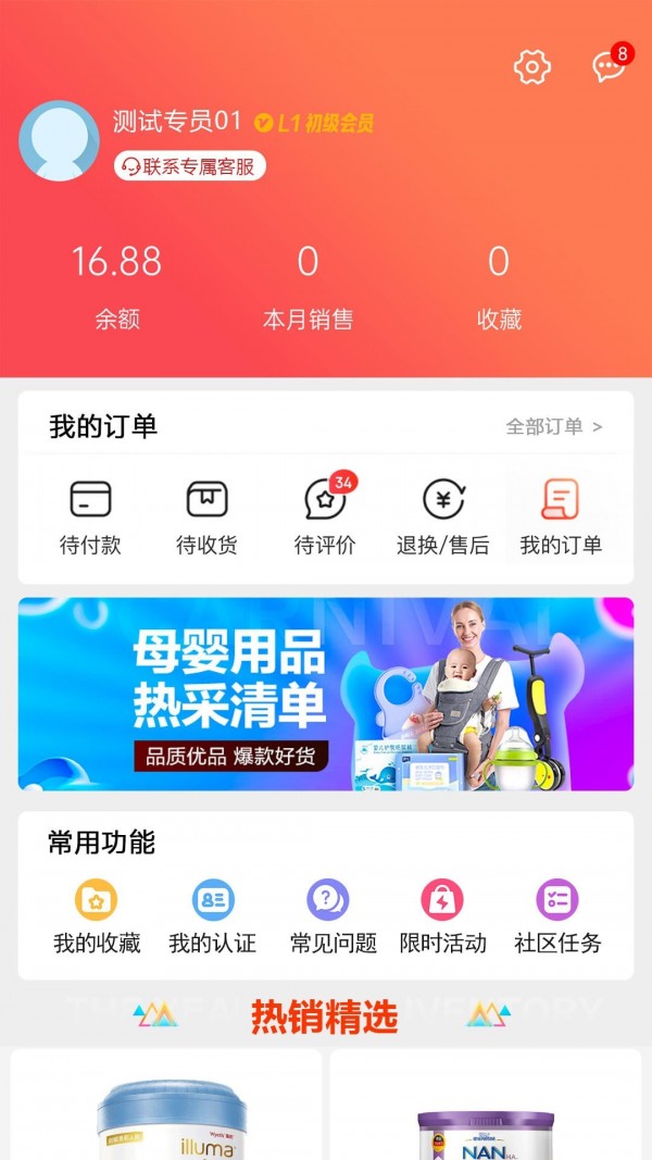 ME仓app安装0.0.4