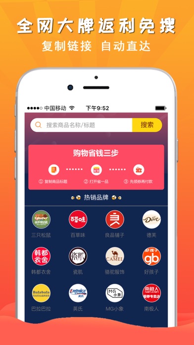 省一品app安装2.4.9