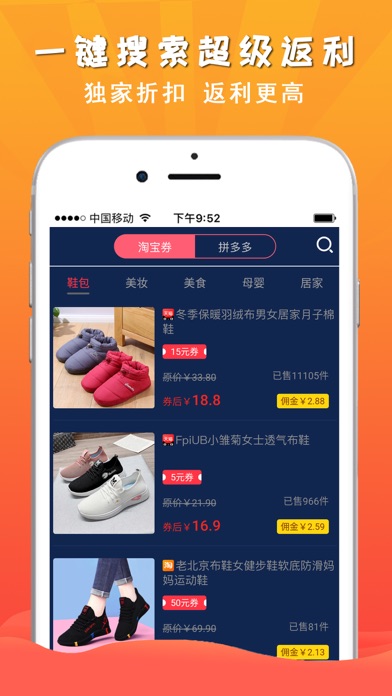 省一品app安装2.4.9