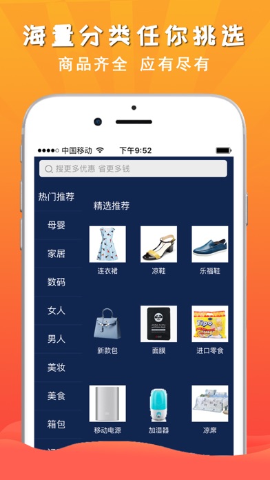 省一品app安装2.4.9
