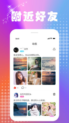 微你app安装1.0.0