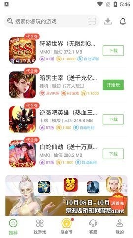 爪游控游戏盒子游戏3.10.1419