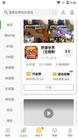 爪游控游戏盒子游戏3.10.1419