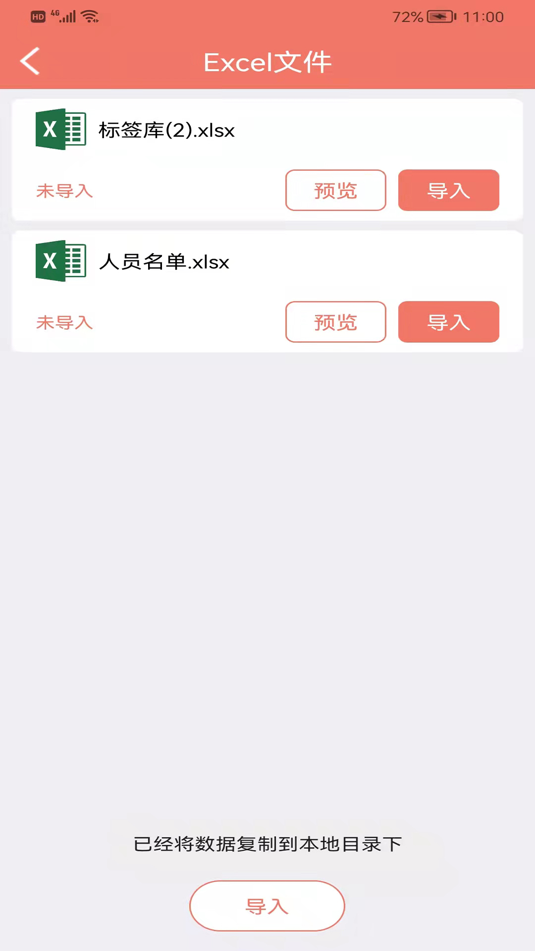 玛雅小铺app安装1.1.2.20220214