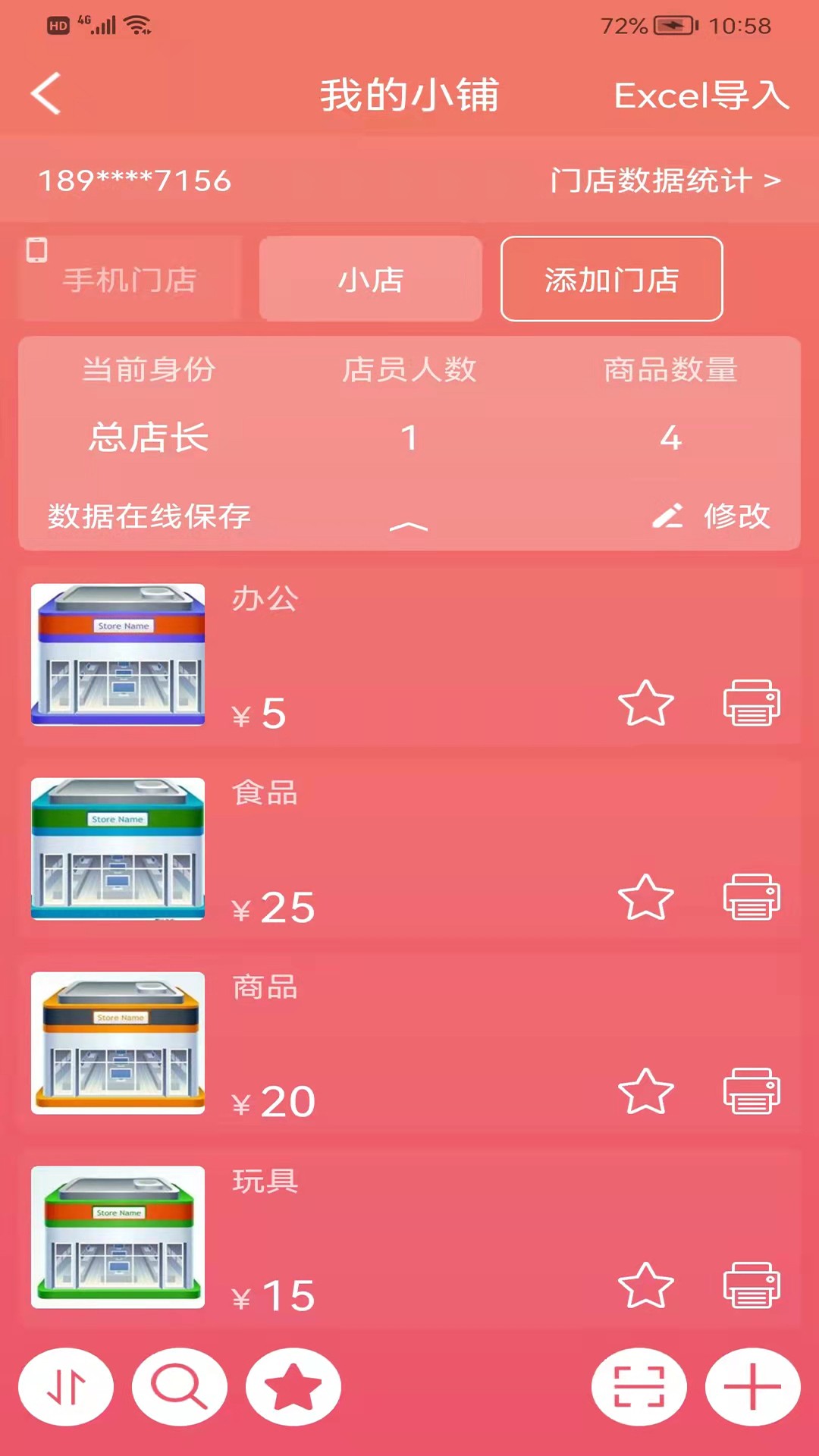 玛雅小铺app安装1.1.2.20220214