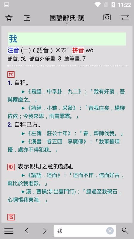 小素典app1.8
