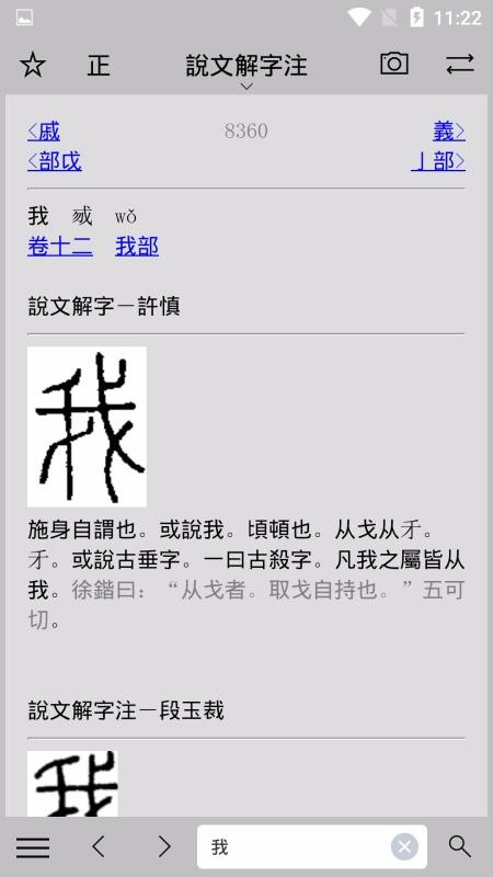 小素典app1.8