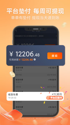 滴滴车主4.0旧版app4.0