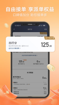 滴滴车主4.0旧版app4.0