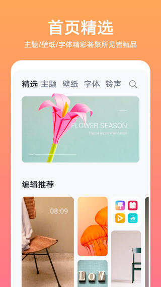 华为主题商店海外版app12.0.22.455