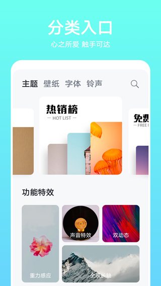 华为主题商店海外版app12.0.22.455