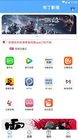 布丁影视电视版app0.0.7