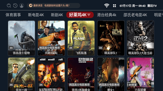北极狐TV电视版app电视版app下载-北极狐TV电视版手机apk免费下载v3.2.5
