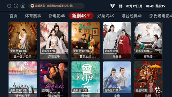 北极狐TV电视版app电视版app下载-北极狐TV电视版手机apk免费下载v3.2.5