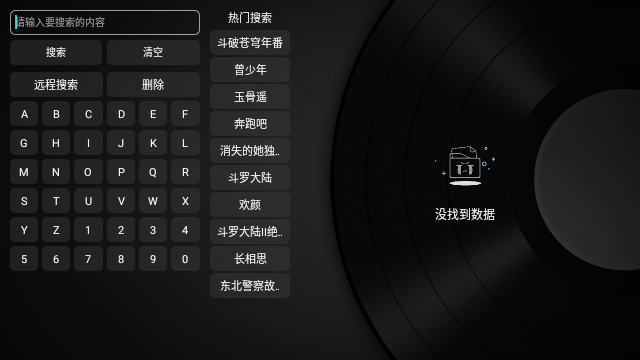北极狐TV电视版app电视版app下载-北极狐TV电视版手机apk免费下载v3.2.5