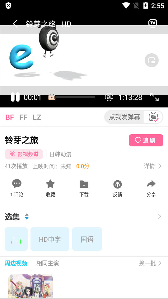 凌貓视频app1.0.0