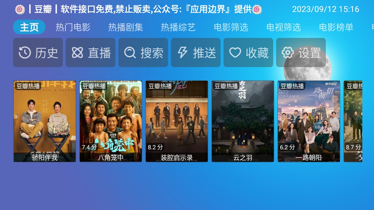 多多盒子app1.9.0