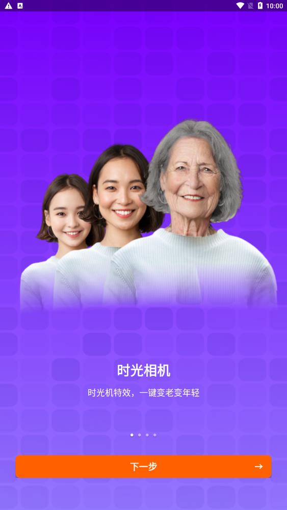 百秀相机app1.0