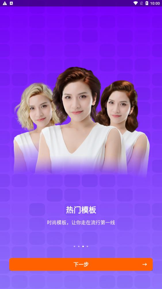 百秀相机app1.0