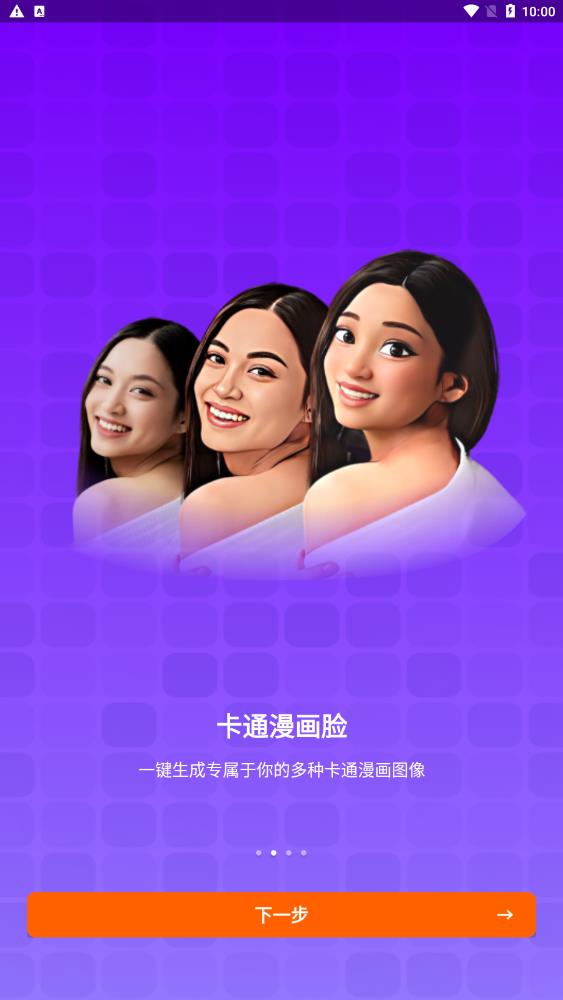 百秀相机app1.0