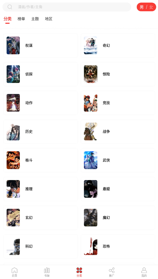 52漫画app1.0