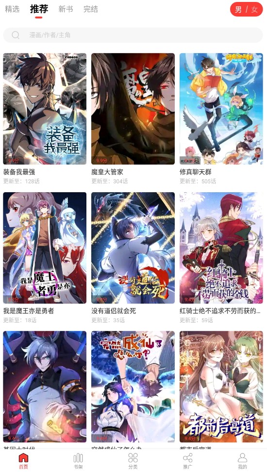 52漫画app1.0