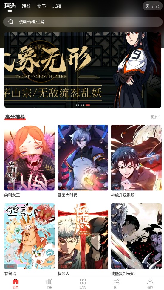 52漫画app1.0