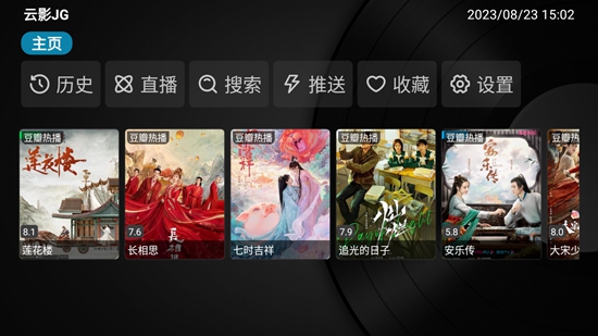 云影JG软件2.0