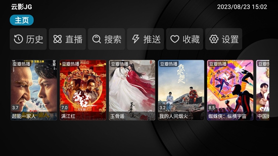 云影JG软件2.0