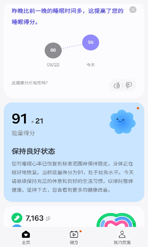 三星健康app6.28.2.004