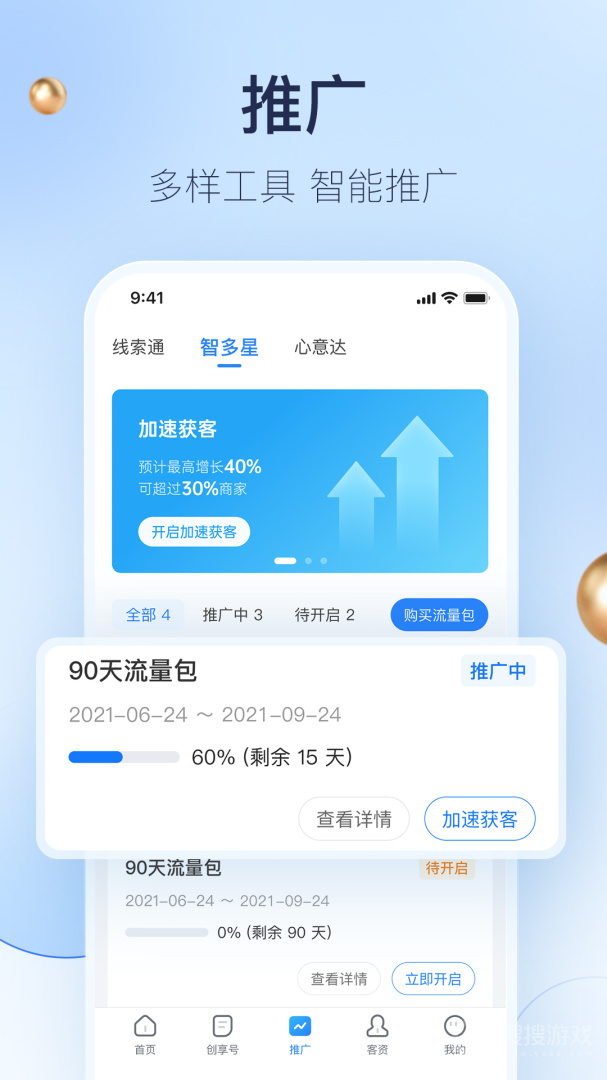 婚礼纪商家版app5.2.50